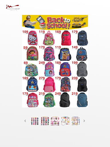 عروض أسواق المرشدي