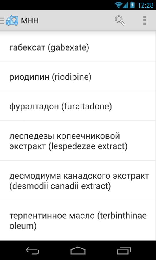 Android application Справочник лекарств screenshort