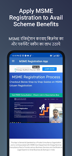 Android application MSME Registration Guide App screenshort