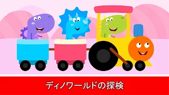 Game screenshot 赤ちゃんの学習ゲーム幼児2、3、4歳児のための mod apk