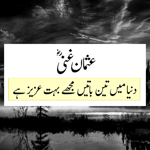 Hazrat Usman Quotes in Urdu logo