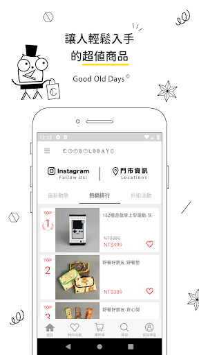 Good Old Days 好老日