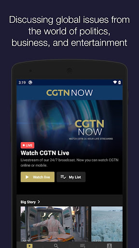 CGTN Now Screen 2