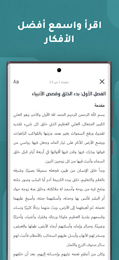 تطبيق وجيز - ملخصات كتب و بودكاست برو2
