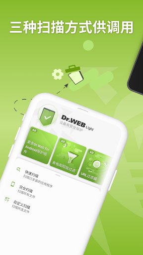 Anti-virus Dr.Web Light 安卓应用截图 1