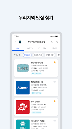 비버스마트주문 Screenshot 4 - AppWisp.com