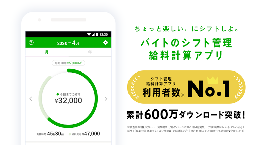 Download シフトボード バイトのシフト管理 給料計算 On Pc Mac With Appkiwi Apk Downloader