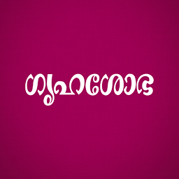 Icon image Grihshobha Malayalam