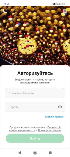 ЦЕНТР 51 водитель Screen 2
