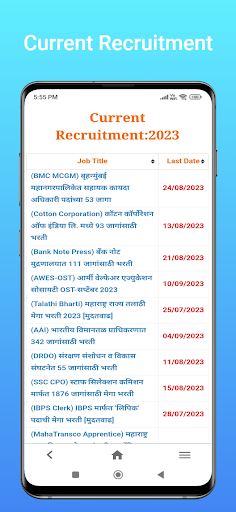 MajhiNaukri (माझी नोकरी™) Screen 2