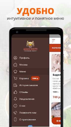 Аланселот Screen 2