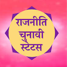 Rajniti Status Chunavi Shayari - Latest version for Android - Download APK