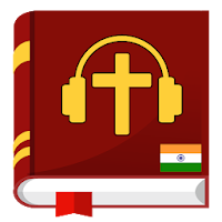 पवित्र बाइबल ऑडियो हिंदी App
