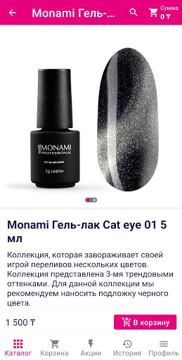 Баттерфляй Screen 3