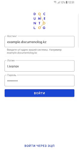 Android application Documentolog 2.0 screenshort