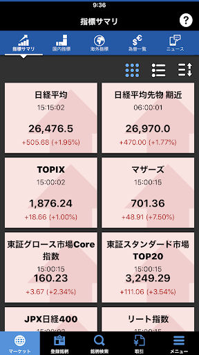 Android application 株式取引アプリ - 「こい株」 - screenshort