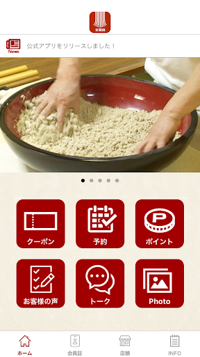 Android application 全麵協　審査員アプリ screenshort
