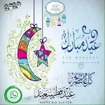 Cover Image of Baixar ملصقات عيد الفطر للواتس اب  APK