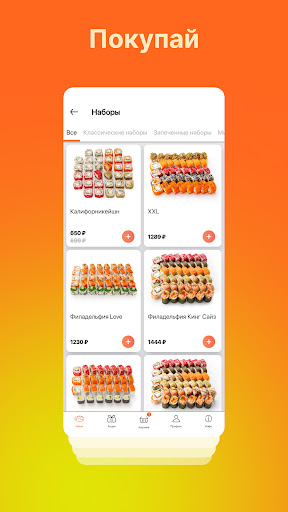 Суши шоп Screenshot 2 - AppWisp.com