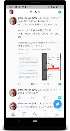 ついーちゃ 2 For Twitter Androidの無料ツイッターアプリ 動画保存 Androidアプリ Applion