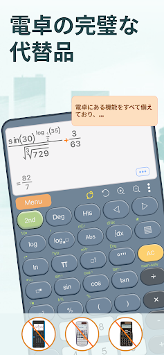 アプリのプレビュー