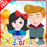 루미키즈 유아동화 : 백설공주(무료) icon