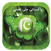 Top 20 Music & Audio Apps Like Pakistani Milli Naghmay 6tth Sept Defense Day 2020 - Best Alternatives