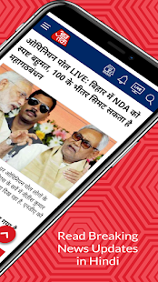 Скачать игру Latest News in Hindi | Hindi News Live TV - 2021 для Android бесплатно