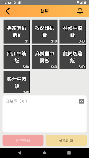 DimWaiter Screen 2