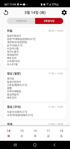 밥인지 Screen 3