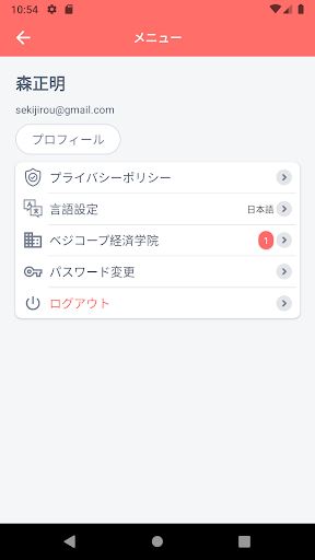 Income management for students Screen 2