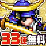 Cover Image of Download 【サムキン】戦乱のサムライキングダム：本格合戦・戦国ゲーム！ 4.4.8 APK
