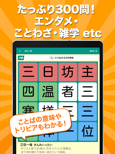 単語探し - 爽快文字パズル