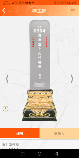 Amitabha Buddhist Society Screen 2