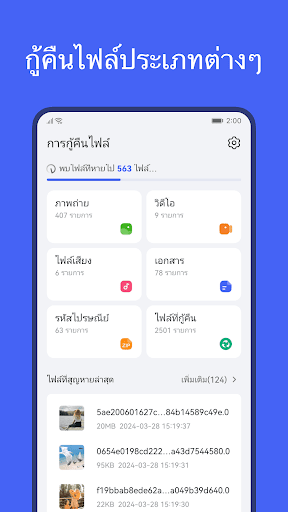 ตัวอย่างแอป