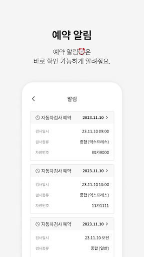 휘슬 파트너 Screen 3