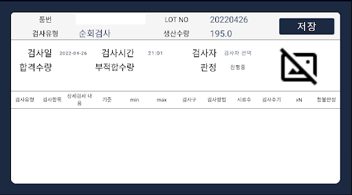 스노우라인 TABLET - isos Screen 2
