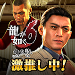 Cover Image of 下载 龍が如く ONLINE-ドラマティック抗争RPG、極道達の喧嘩バトル 2.9.0 APK