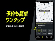 タクシーの配車アプリはエスライド(S.RIDE)のおすすめ画像4