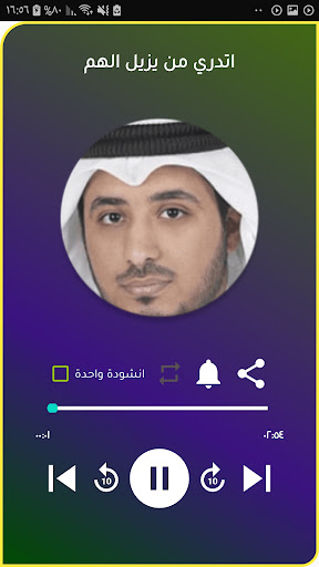 مشاري العرادة من دون انترنيت Screen 3