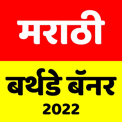 Download Marathi Banner HD Backgrounds Free for Android - Marathi Banner HD  Backgrounds APK Download 