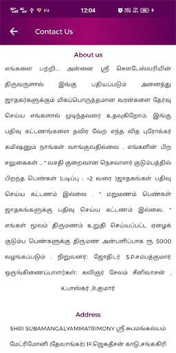 Sri Suba Mangalyam Matrimony