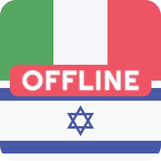 Italian Hebrew Dictionary logo
