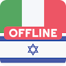Italian Hebrew Offline Dictionary & Translator