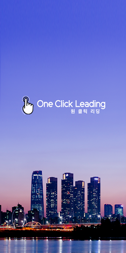 Android application 원클릭리딩 screenshort