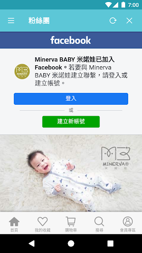 Android application 米諾娃 screenshort