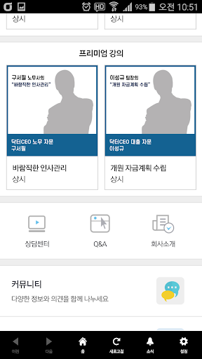 닥터CEO Screen 3