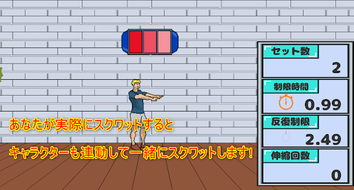 Hyper Squat Master Screen 3