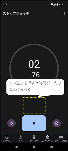Android application Blind Watch ~正確に止められるストップウォッチ~ screenshort