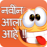 Marathi Lol Jokes icon